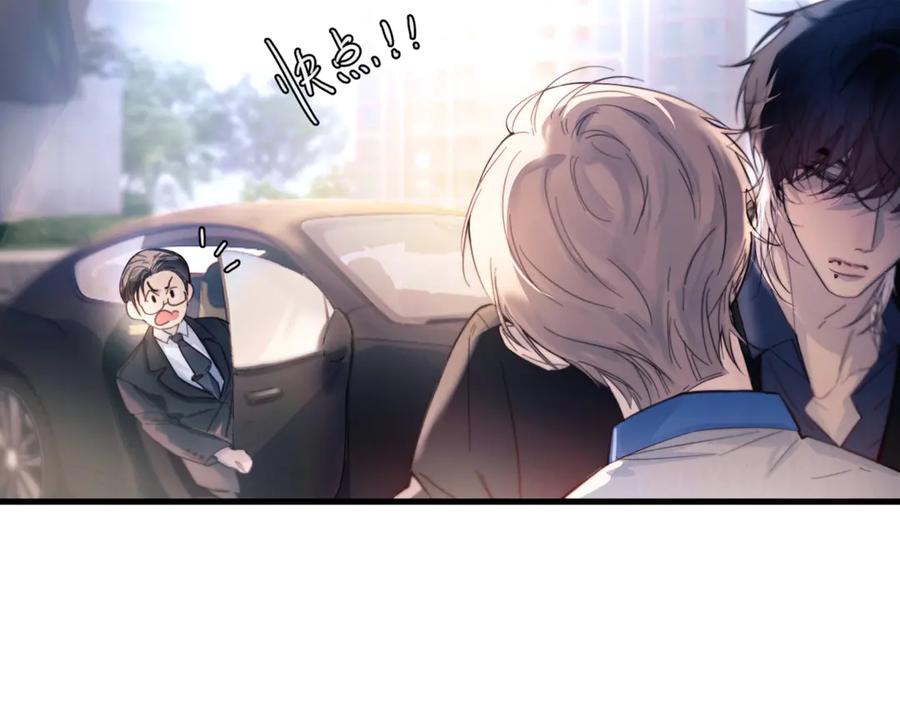 《精卫》第33话 倒计时 第99页
