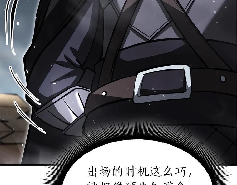 《重生后成为FFF级巫医》第39话 食尸鬼来袭 第156页