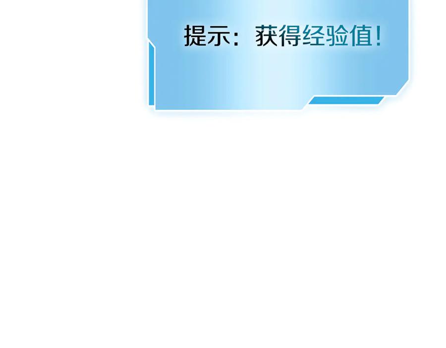 《重生后成为FFF级巫医》第39话 食尸鬼来袭 第272页