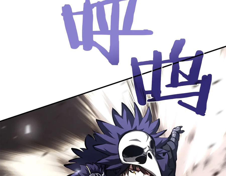 《重生后成为FFF级巫医》第39话 食尸鬼来袭 第246页
