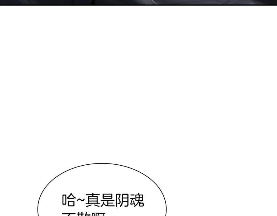 《重生后成为FFF级巫医》第39话 食尸鬼来袭 第75页