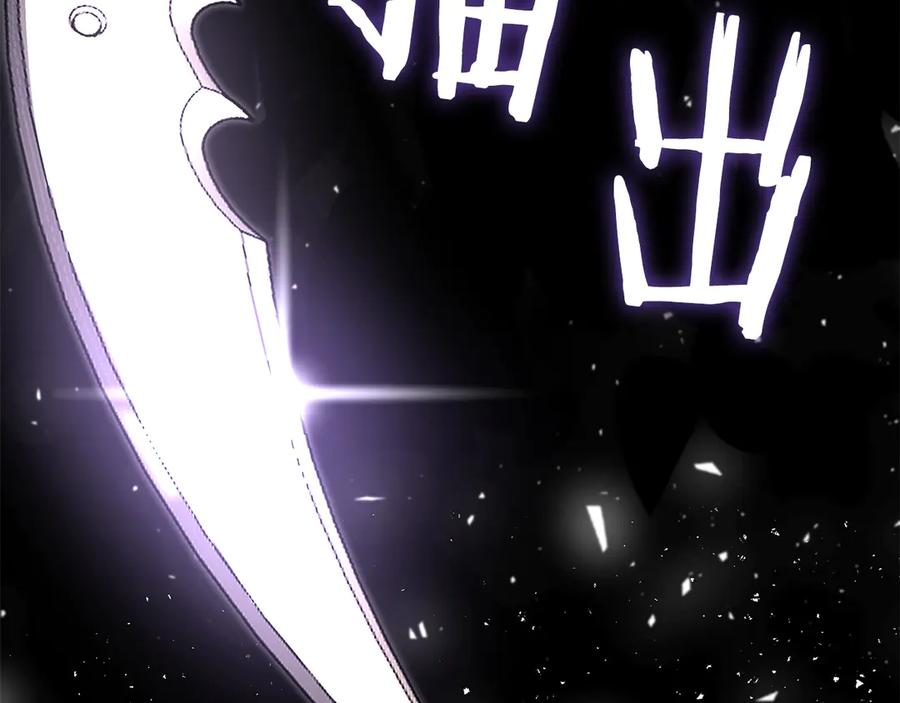 《重生后成为FFF级巫医》第39话 食尸鬼来袭 第119页