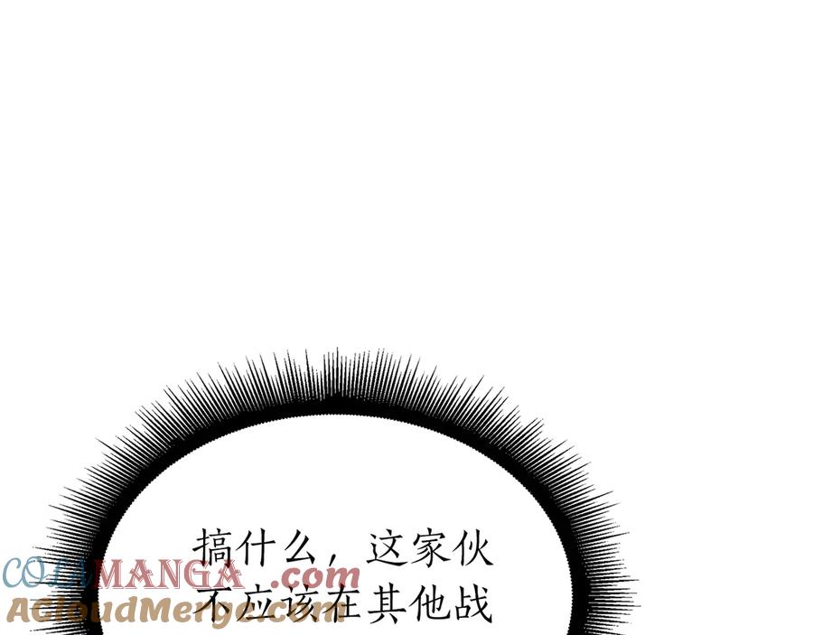 《重生后成为FFF级巫医》第39话 食尸鬼来袭 第153页