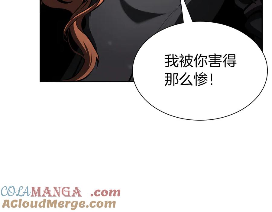 《重生后成为FFF级巫医》第39话 食尸鬼来袭 第81页