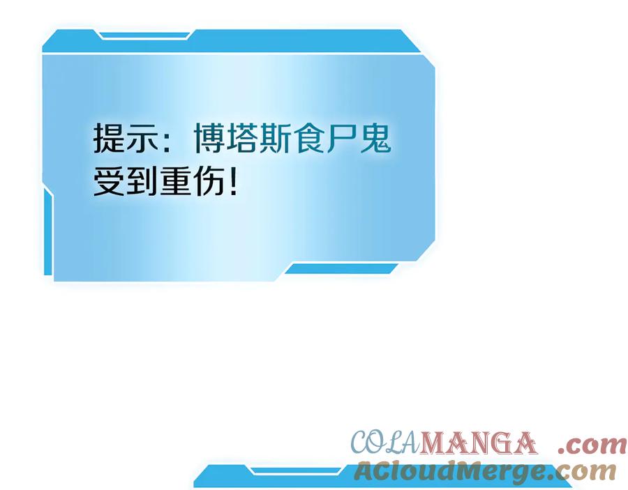《重生后成为FFF级巫医》第39话 食尸鬼来袭 第229页