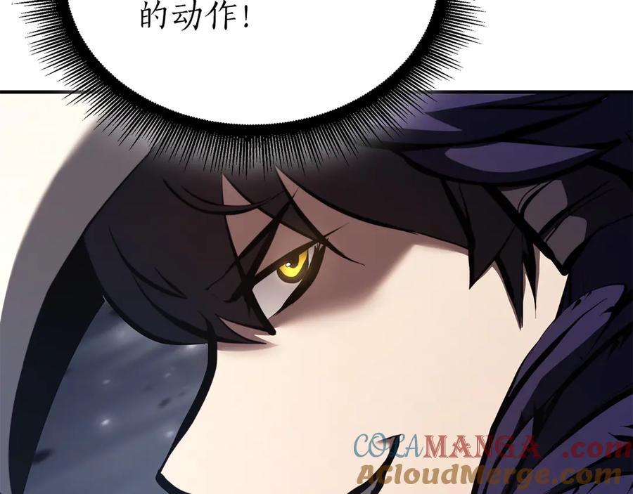 《重生后成为FFF级巫医》第39话 食尸鬼来袭 第237页