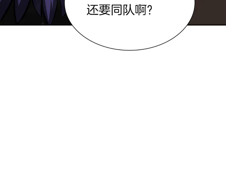 《重生后成为FFF级巫医》第39话 食尸鬼来袭 第78页