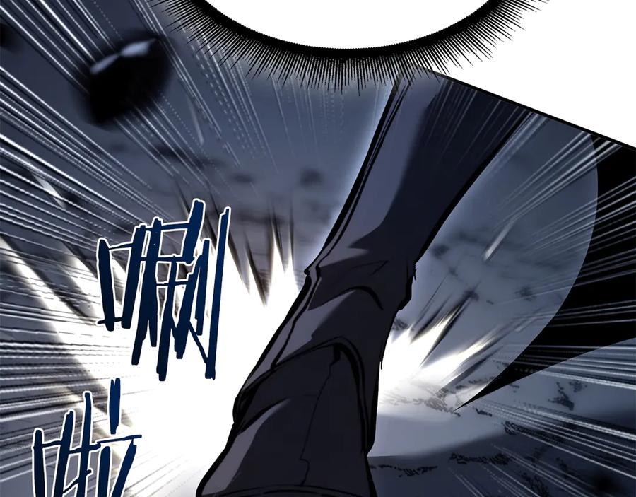 《重生后成为FFF级巫医》第39话 食尸鬼来袭 第240页