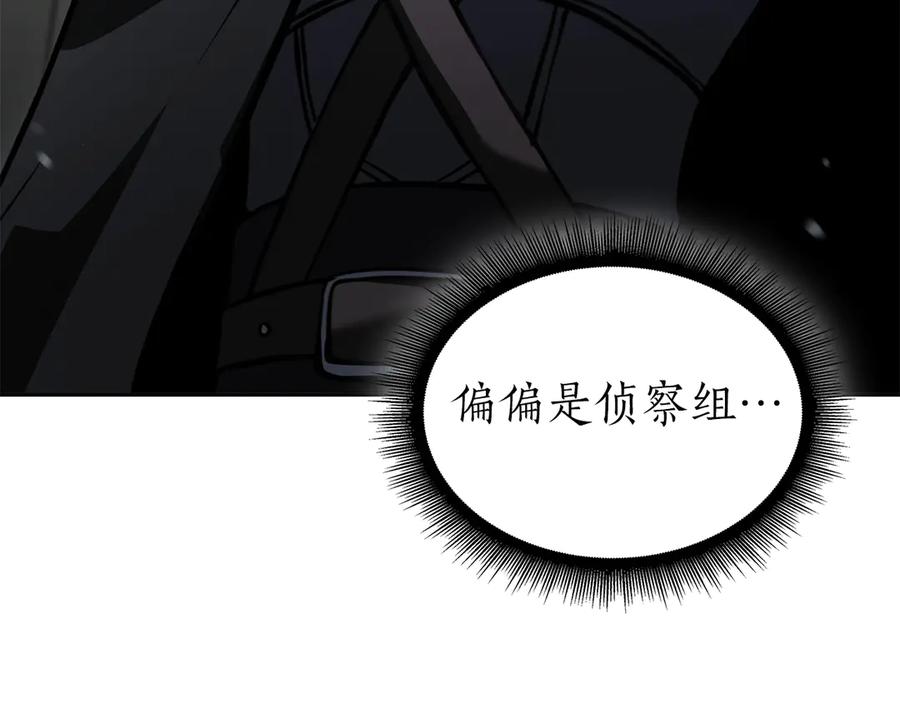 《重生后成为FFF级巫医》第39话 食尸鬼来袭 第20页
