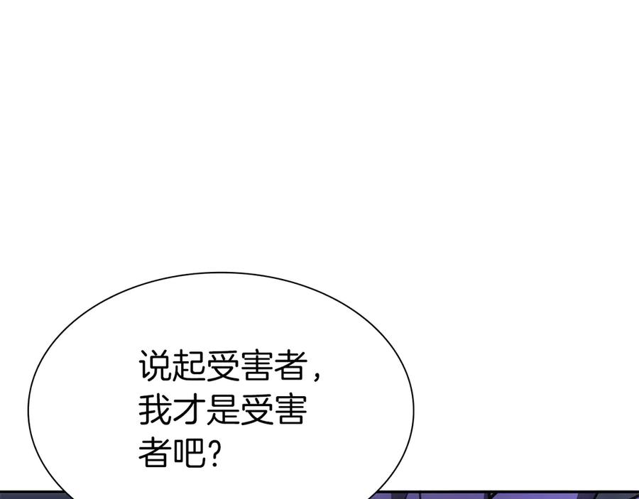 《重生后成为FFF级巫医》第39话 食尸鬼来袭 第86页