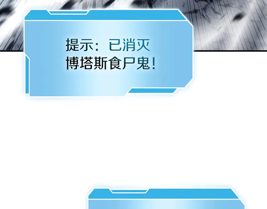 《重生后成为FFF级巫医》第39话 食尸鬼来袭 第271页