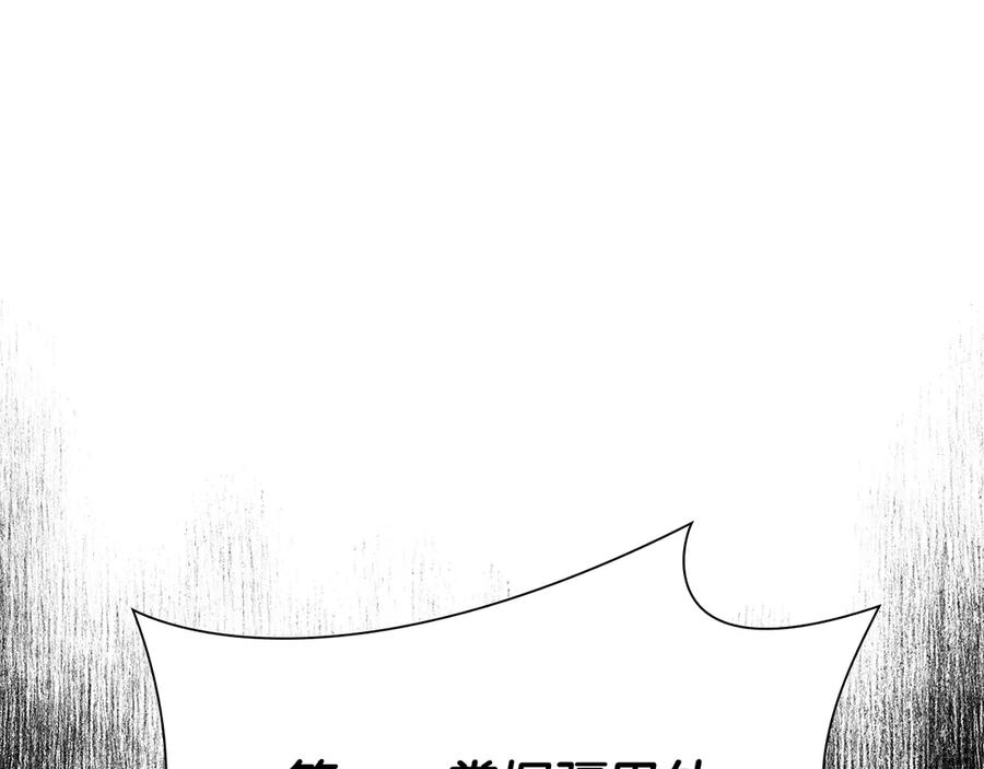 《重生后成为FFF级巫医》第39话 食尸鬼来袭 第40页