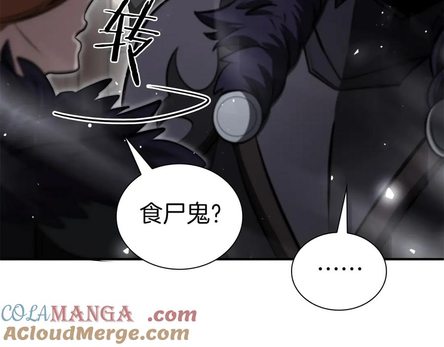 《重生后成为FFF级巫医》第39话 食尸鬼来袭 第169页