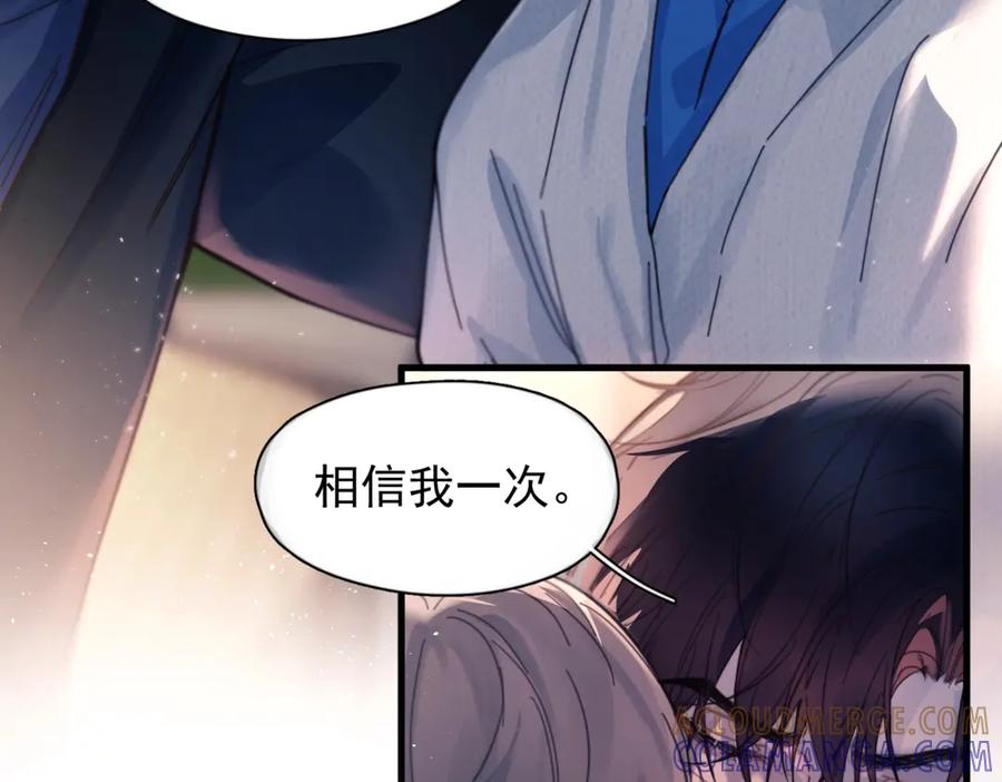 《精卫》第33话 倒计时 第105页
