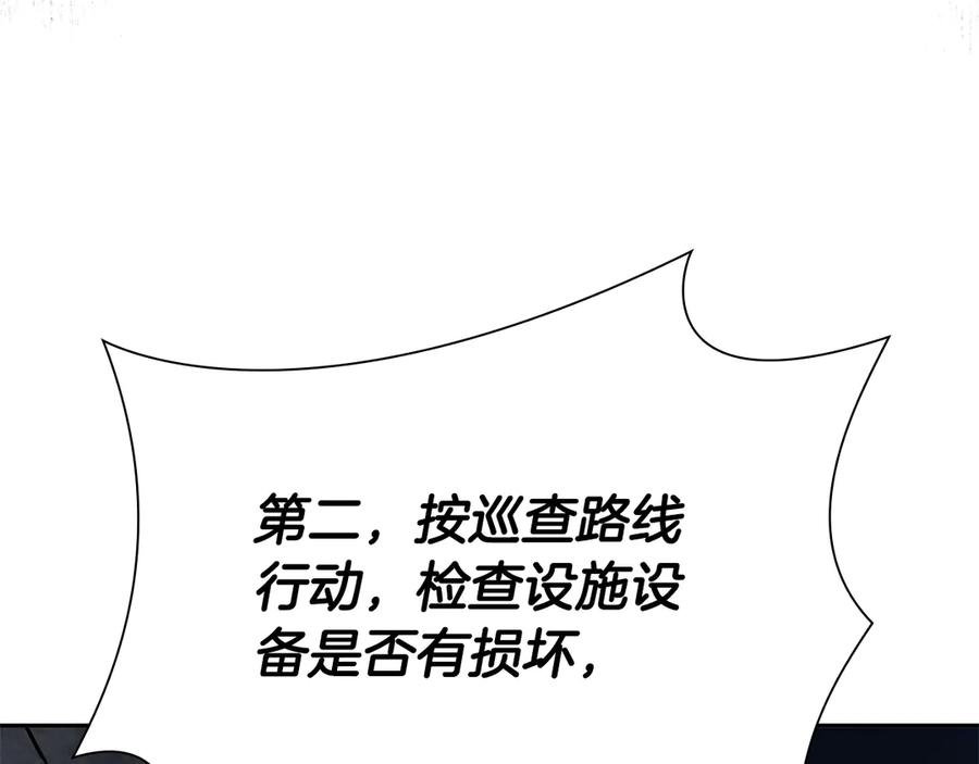 《重生后成为FFF级巫医》第39话 食尸鬼来袭 第46页