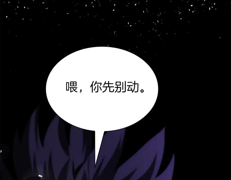 《重生后成为FFF级巫医》第39话 食尸鬼来袭 第115页