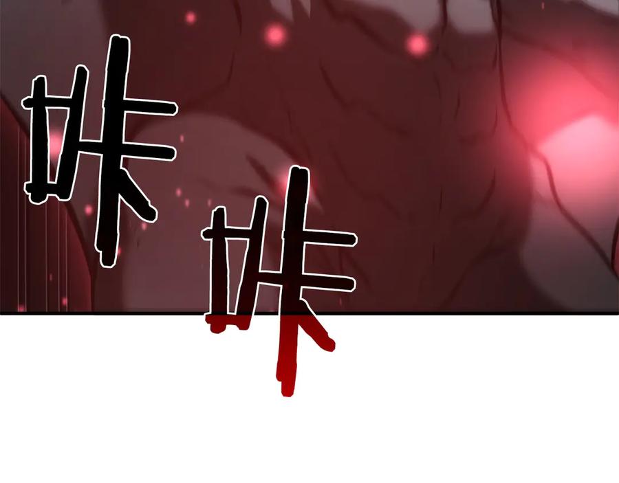 《重生后成为FFF级巫医》第39话 食尸鬼来袭 第180页