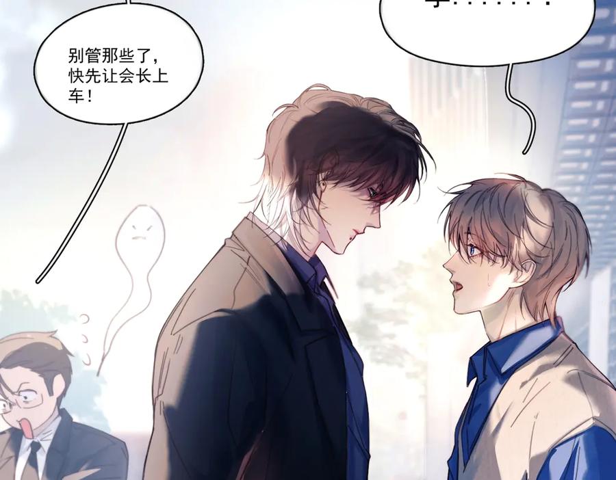 《精卫》第33话 倒计时 第90页