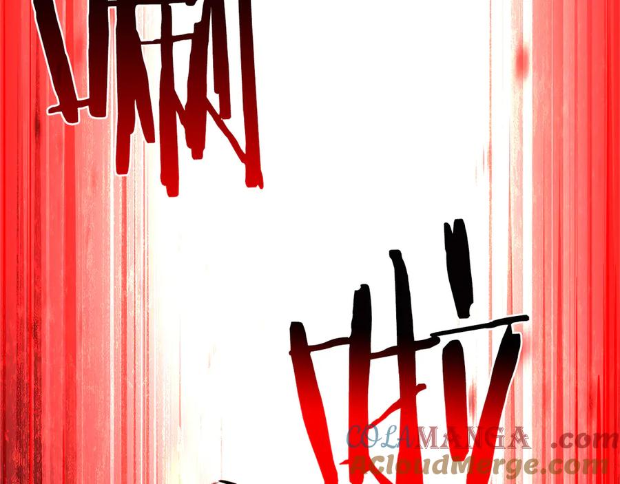《重生后成为FFF级巫医》第39话 食尸鬼来袭 第225页