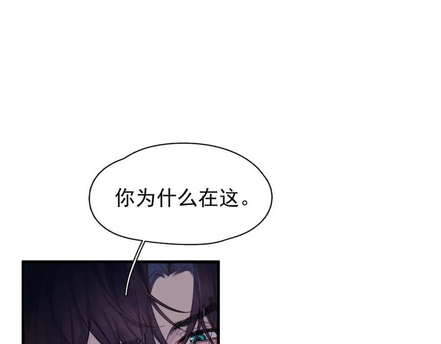 《精卫》第33话 倒计时 第95页