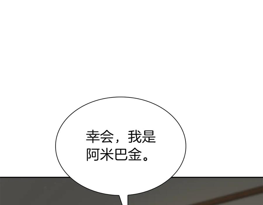 《重生后成为FFF级巫医》第39话 食尸鬼来袭 第24页