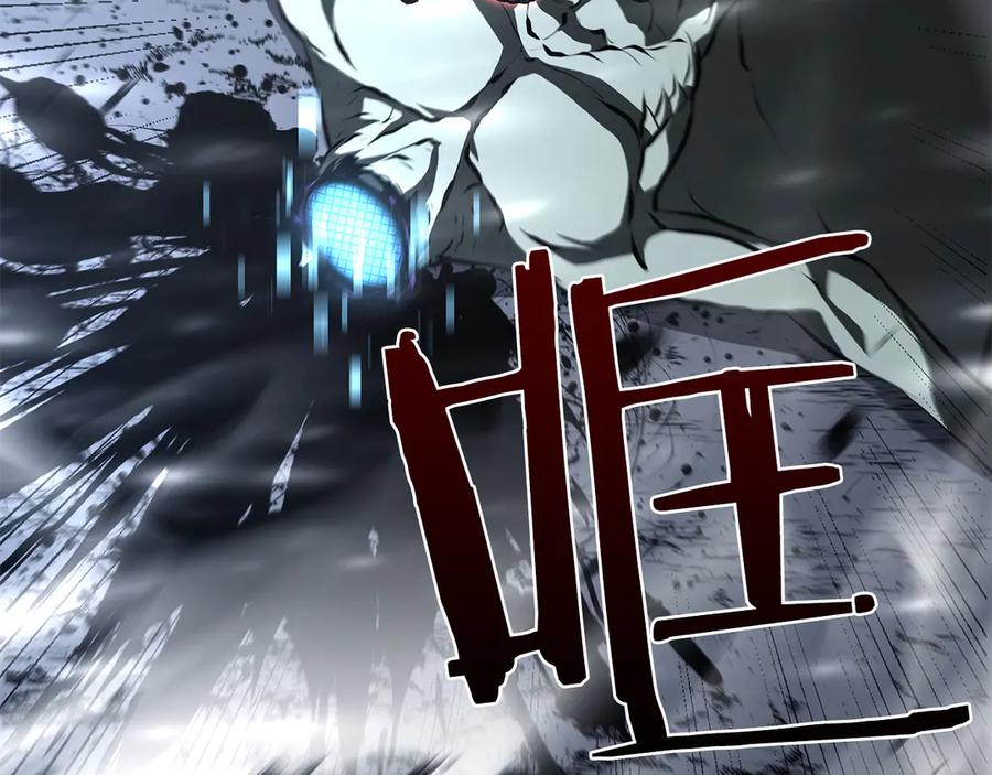 《重生后成为FFF级巫医》第39话 食尸鬼来袭 第270页