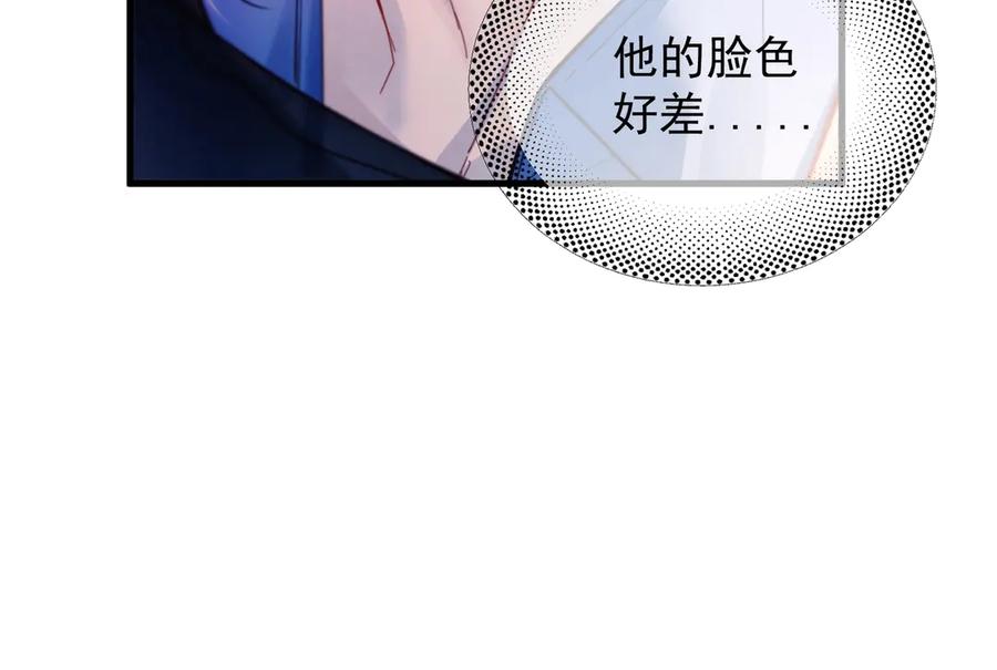 《精卫》第33话 倒计时 第94页