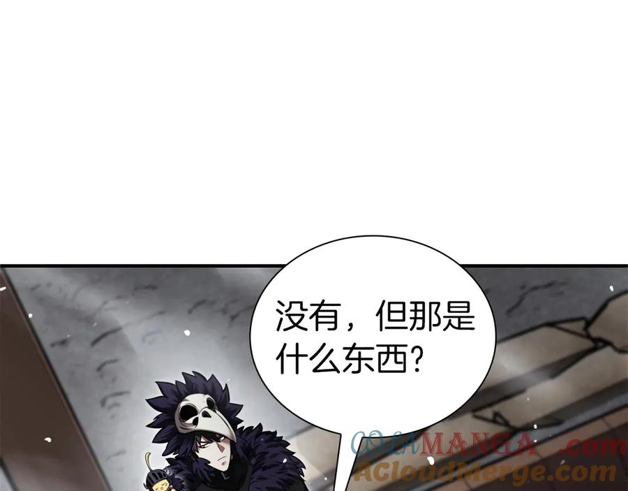《重生后成为FFF级巫医》第39话 食尸鬼来袭 第161页