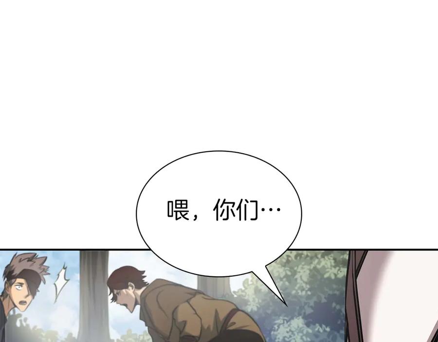 《重生后成为FFF级巫医》第4话 迷之头套男 第102页