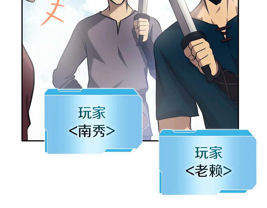 《重生后成为FFF级巫医》第4话 迷之头套男 第80页