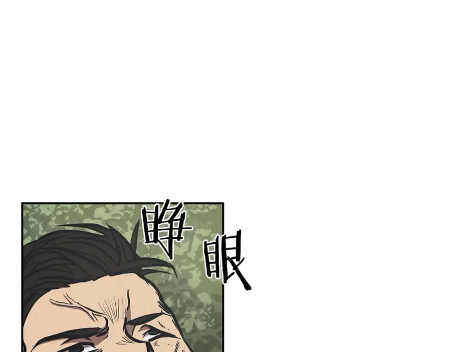 《重生后成为FFF级巫医》第4话 迷之头套男 第120页