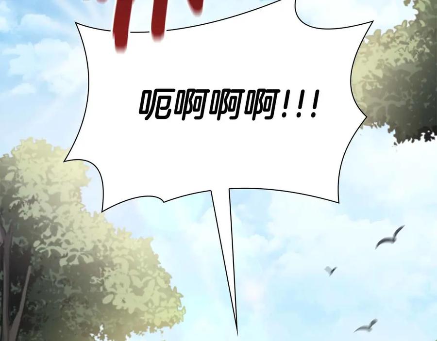 《重生后成为FFF级巫医》第4话 迷之头套男 第199页