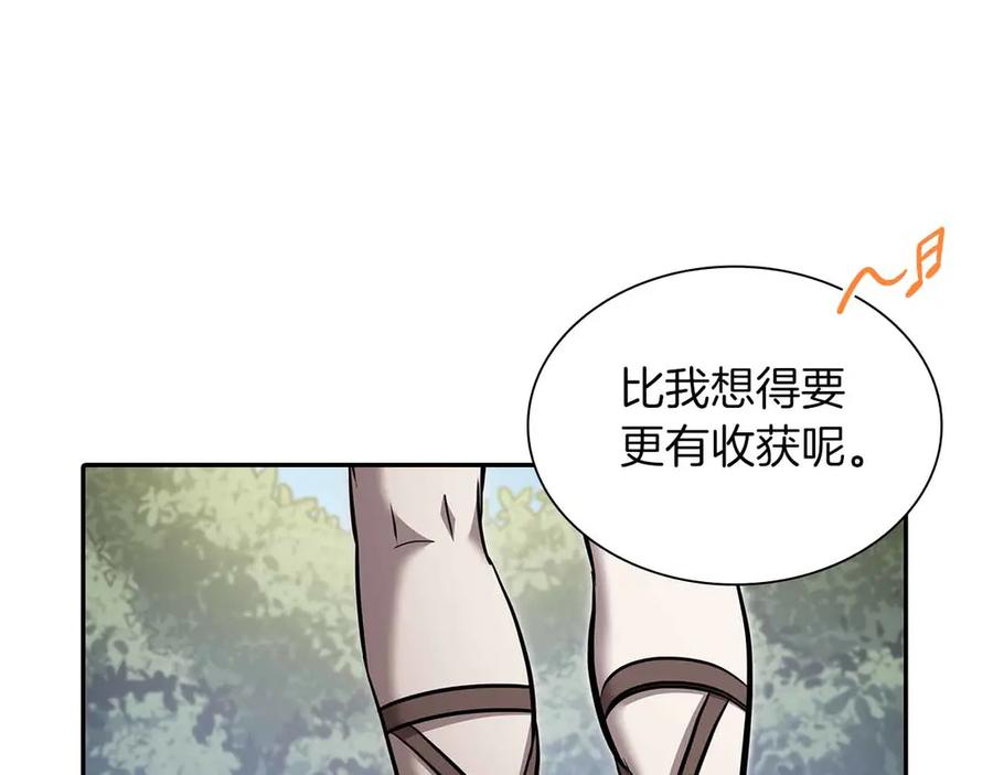 《重生后成为FFF级巫医》第4话 迷之头套男 第207页