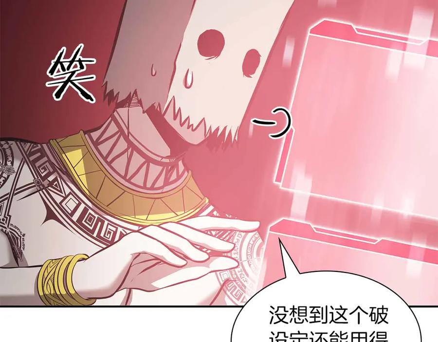 《重生后成为FFF级巫医》第4话 迷之头套男 第227页