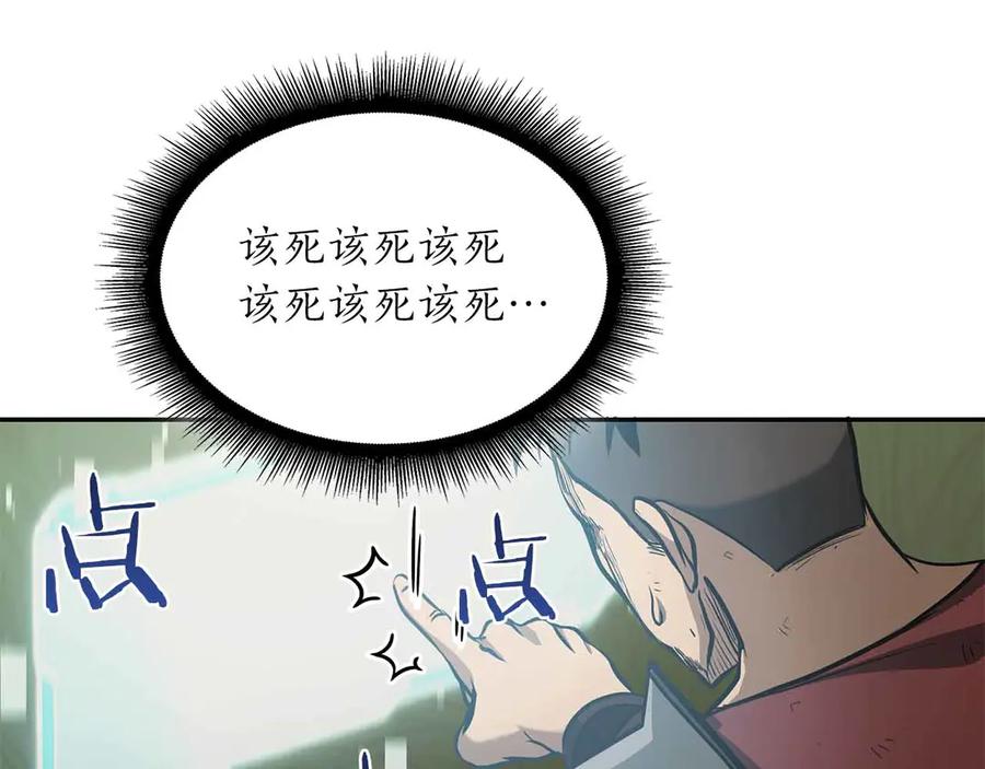 《重生后成为FFF级巫医》第4话 迷之头套男 第180页