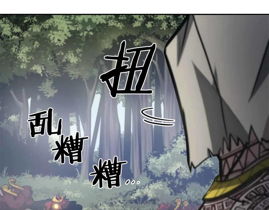 《重生后成为FFF级巫医》第4话 迷之头套男 第112页