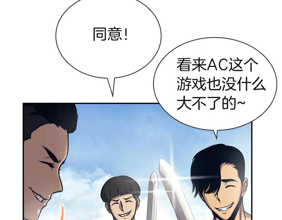 《重生后成为FFF级巫医》第4话 迷之头套男 第79页