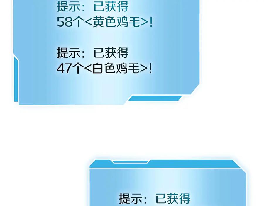 《重生后成为FFF级巫医》第4话 迷之头套男 第204页
