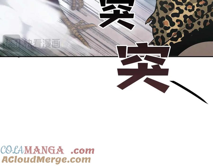 《重生后成为FFF级巫医》第4话 迷之头套男 第17页