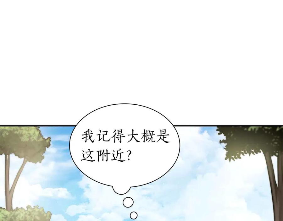 《重生后成为FFF级巫医》第4话 迷之头套男 第36页