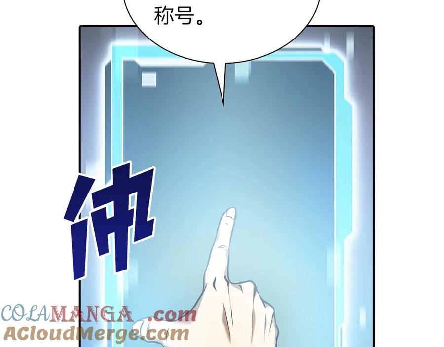 《重生后成为FFF级巫医》第4话 迷之头套男 第229页