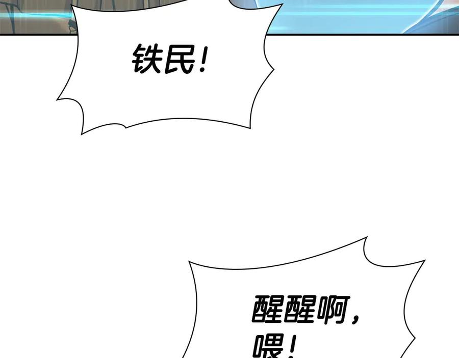 《重生后成为FFF级巫医》第4话 迷之头套男 第100页