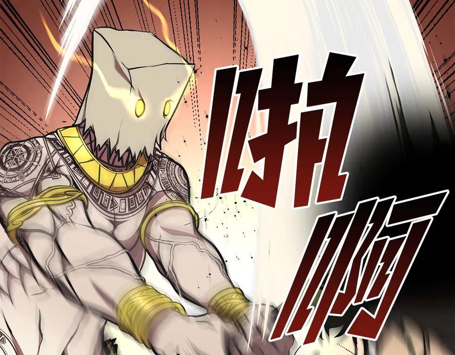 《重生后成为FFF级巫医》第4话 迷之头套男 第128页