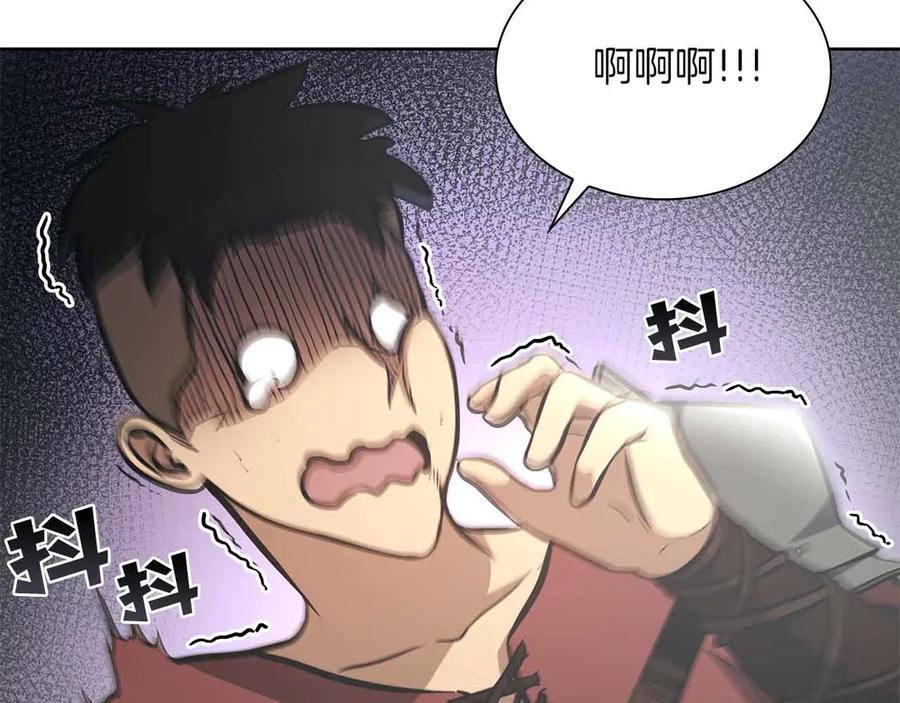 《重生后成为FFF级巫医》第4话 迷之头套男 第194页