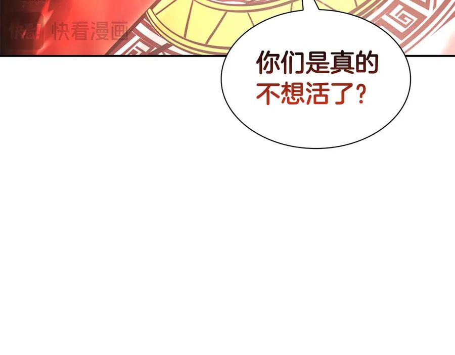 《重生后成为FFF级巫医》第4话 迷之头套男 第116页