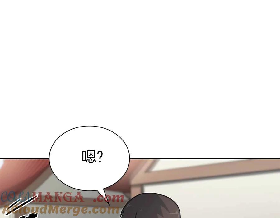 《重生后成为FFF级巫医》第4话 迷之头套男 第9页
