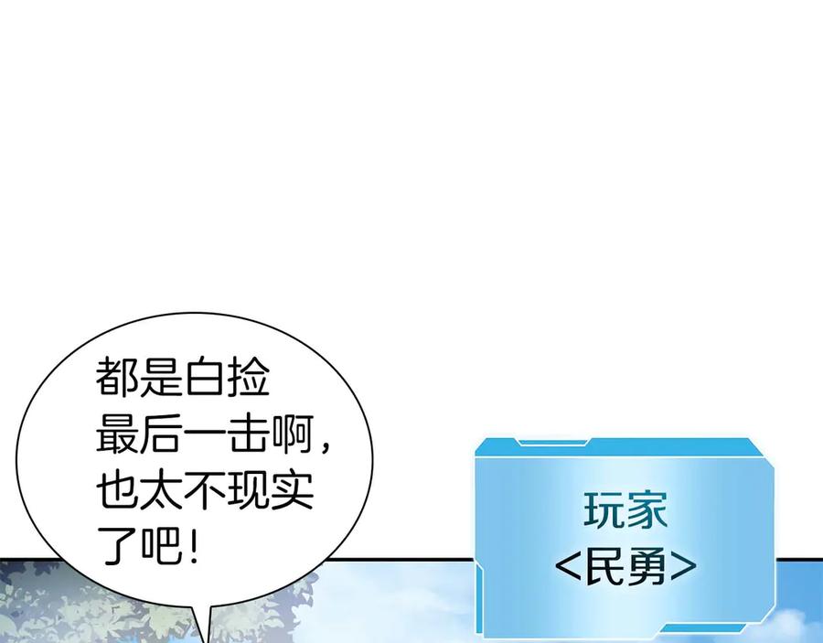 《重生后成为FFF级巫医》第4话 迷之头套男 第76页
