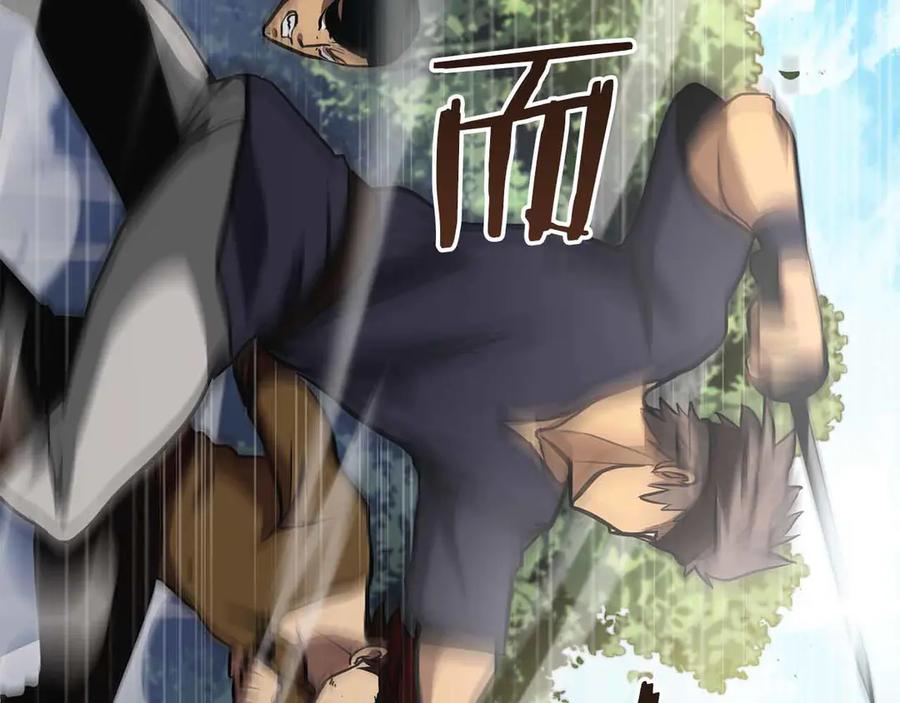 《重生后成为FFF级巫医》第4话 迷之头套男 第134页