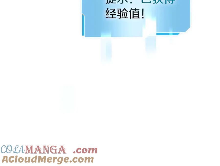《重生后成为FFF级巫医》第4话 迷之头套男 第57页