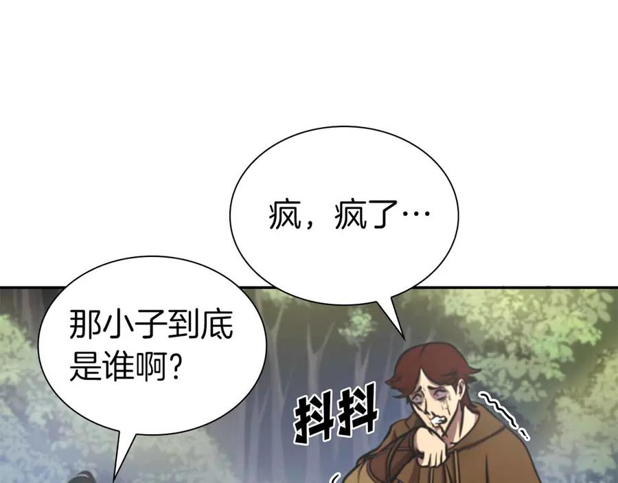 《重生后成为FFF级巫医》第4话 迷之头套男 第151页